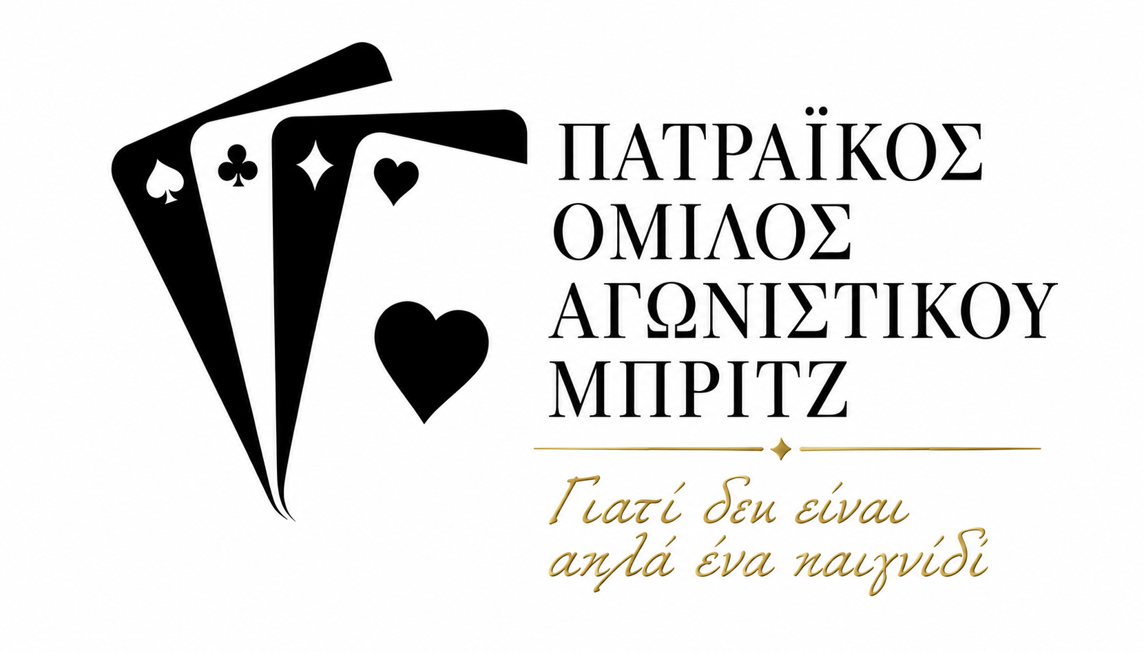 ΠΟΑΜ