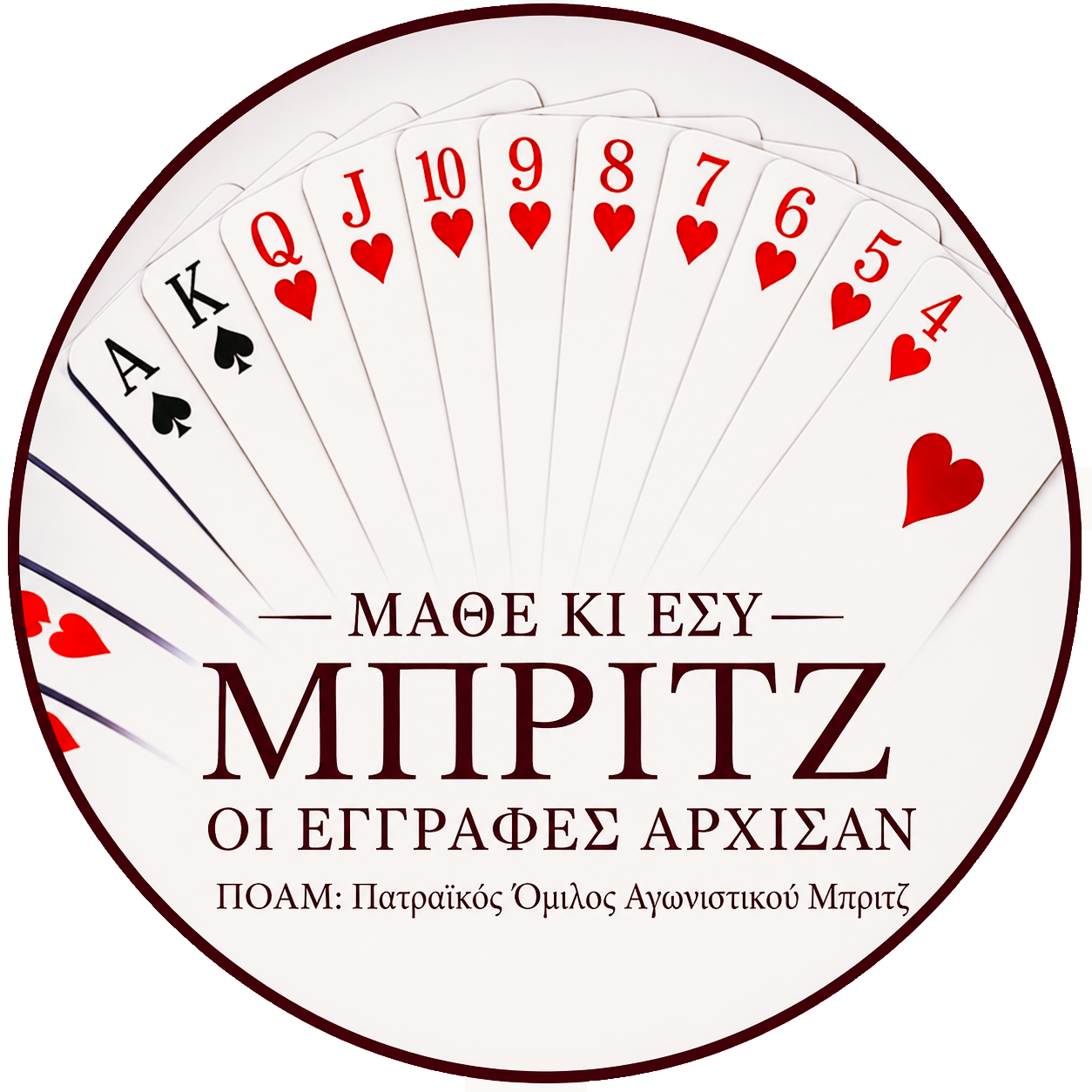 ΠΟΑΜ